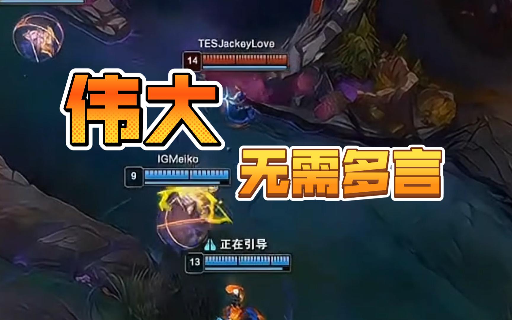 Uzi新星重返赛场表现突出，IG前途光明！观众掌声雷动的简单介绍